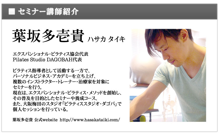 葉坂多壱貴プロフィール