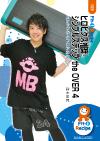 【動画配信付】ヒロビクス推奨! シンプルステップ the OVER 4
