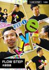 FLOW STEP