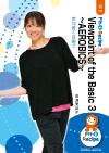 Viewpoint of the Basic 3 ～AEROBICS～