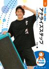 アナライズステップ