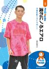 流れにノるエアロ