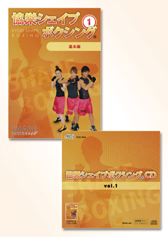 協栄シェイプボクシング®①+CDセット