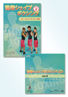 協栄シェイプボクシング®②+CDセット