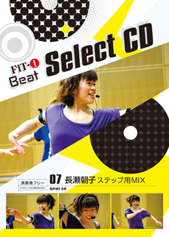 07 長瀬朝子ステップ用MIX