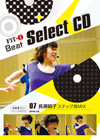 07 長瀬朝子ステップ用MIX