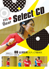 08 金濱聡美ステップ用MIX