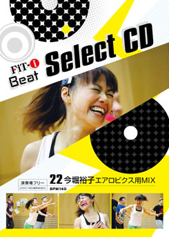22 今堀裕子エアロビクス用MIX