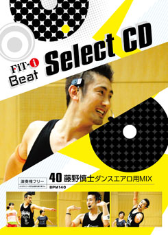 40 藤野慎士ダンスエアロ用MIX