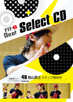 48 高山英士ステップ用MIX
