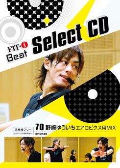 70 野崎ゆういちエアロビクス用MIX