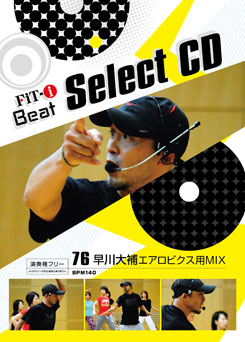 76 早川大補エアロビクス用MIX