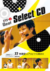 77 林晃史エアロビクス用MIX