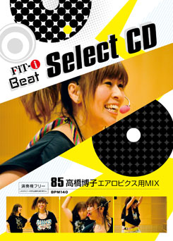 85 高橋博子エアロビクス用MIX