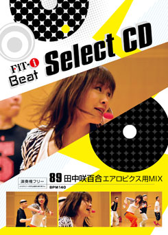 89 田中咲百合エアロビクス用MIX
