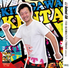 159 北川健太ステップ用MIX