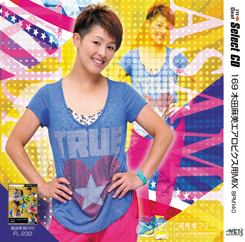 169 木田麻美エアロビクス用MIX