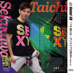 174 関川太一ダンスエアロ用MIX