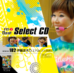182 伊藤波木乃エアロビクス用MIX