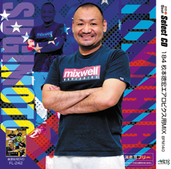 184 杦本徳宏エアロビクス用MIX