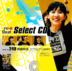 249 高島玲佳エアロビクス用MIX