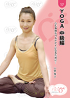 YOGA　中級編　心も身体もHAPPYになるために・・・