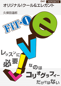 オリジナル!クール&エレガント