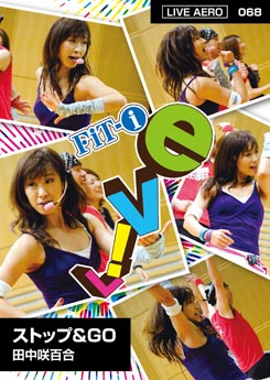 ストップ&GO