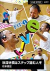 秋深き隣はステップ踏む人ぞ