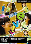 pp DP ～dance party～