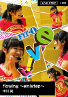 flowing ～emistep～