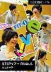 STEPツアー FINALS