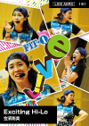 Exciting Hi-Lo