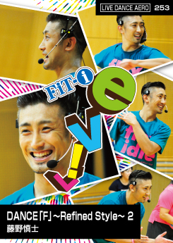 DANCE「F」～Refined Style～ 2