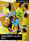 DANCE ELEMENTS! ～aero style～
