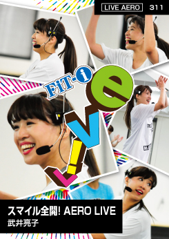 スマイル全開! AERO LIVE
