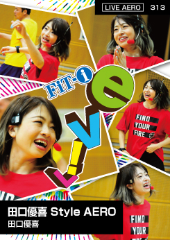 田口優喜 Style AERO