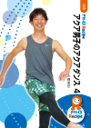 アクア男子のアクアダンス 4
