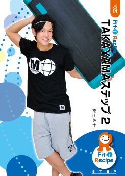 TAKAYAMAステップ 2