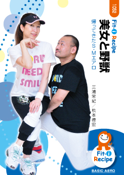 美女と野獣