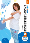 エアロビクスを楽しむために! 2