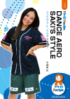 DANCE AERO SAKI'S STYLE