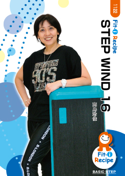 STEP WIND 16