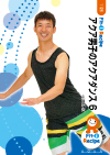 アクア男子のアクアダンス 6