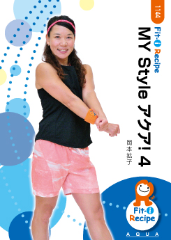 MY Style アクア! 4