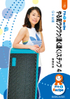 やる気ワクワク(湧く湧く)ステップ 4