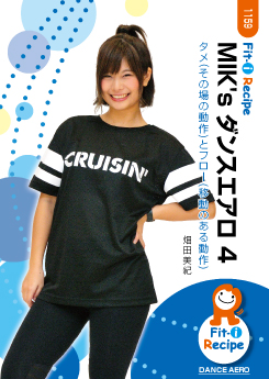 MIK's ダンスエアロ 4