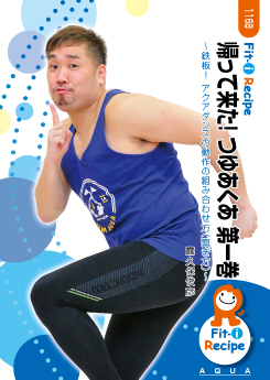 帰って来た! つゆあくあ 第一巻