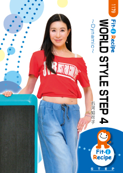 WORLD STYLE STEP 4