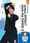 joyeux EFFEKT style the DANCE 2